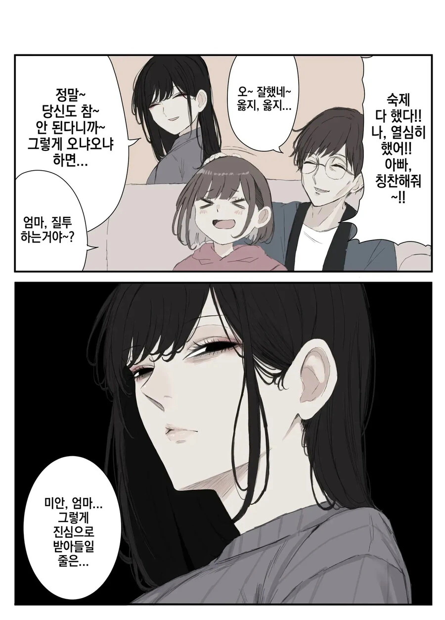 온몸을 감추는 만화 대표 이미지