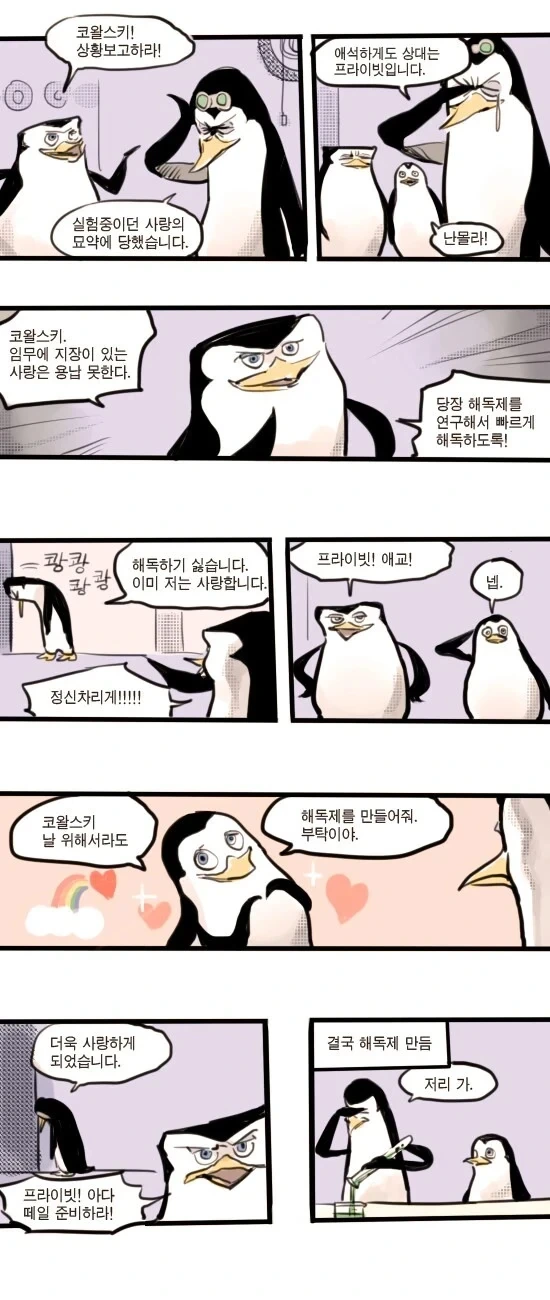 과거로가 고백 스피드런하는.manga 대표 이미지