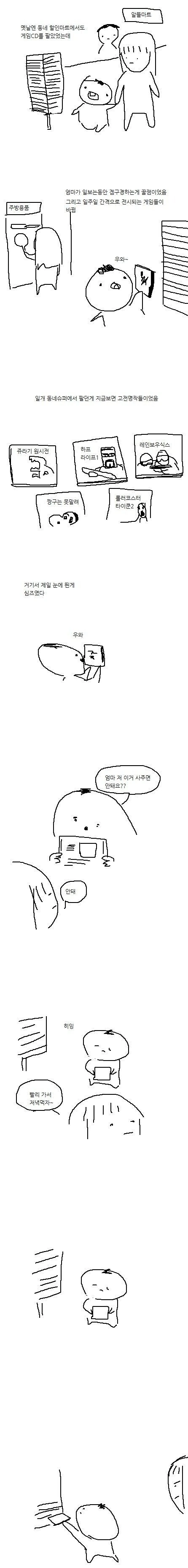 ㅇㅅ한 켄타우로스 만화 대표 이미지