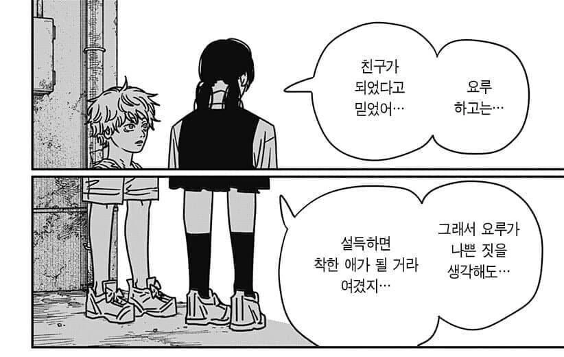 만화 속 외눈박이 사람 특징 대표 이미지