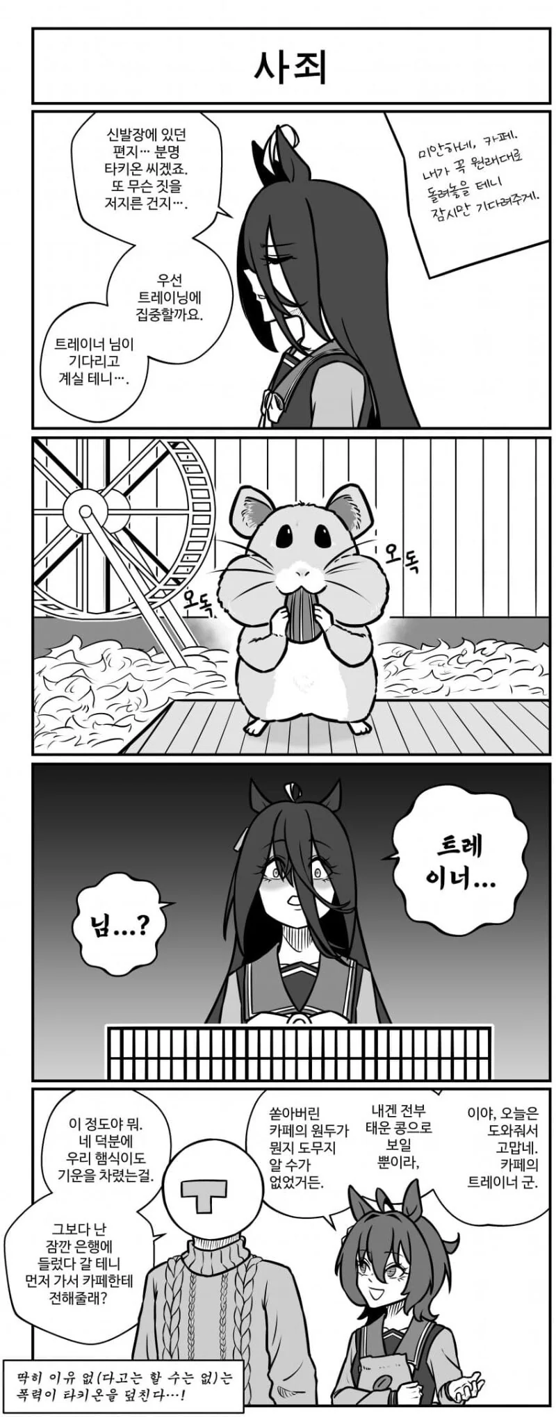 어둠 속성 영애와 빛의 성녀 .manhwa 대표 이미지