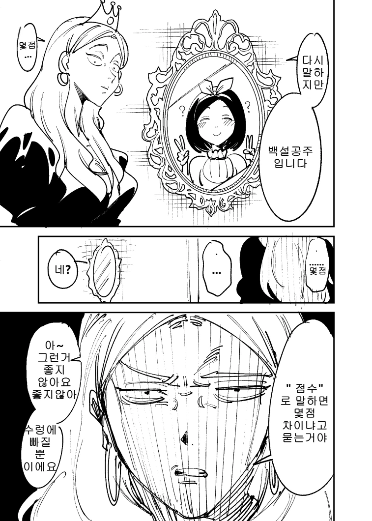 날 어른으로 만들어준 눈나가 가정교사가 됐다.manhwa 이미지 2