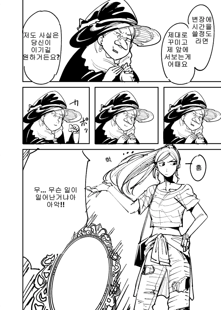 거울과 사이좋은 백설공주 엄마 만화_4.webp