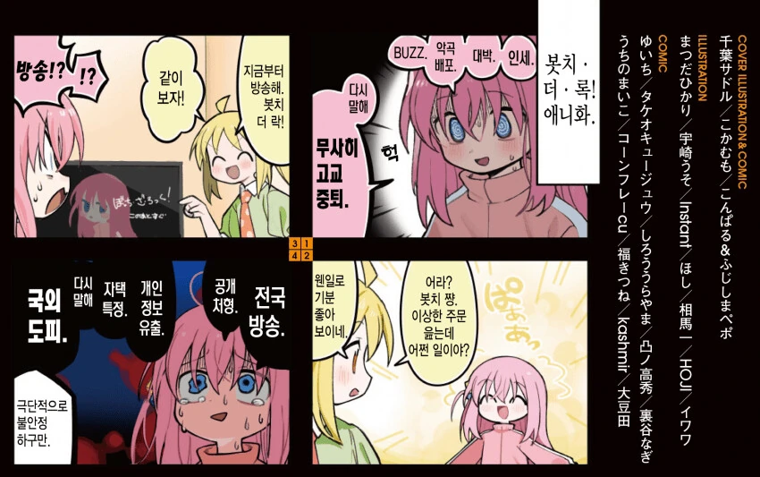 나이어리고 능력없는 남편감을 찾는 여자.manhwa 대표 이미지