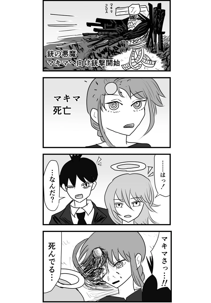 키쿠리 vs 아루네코 대표 이미지