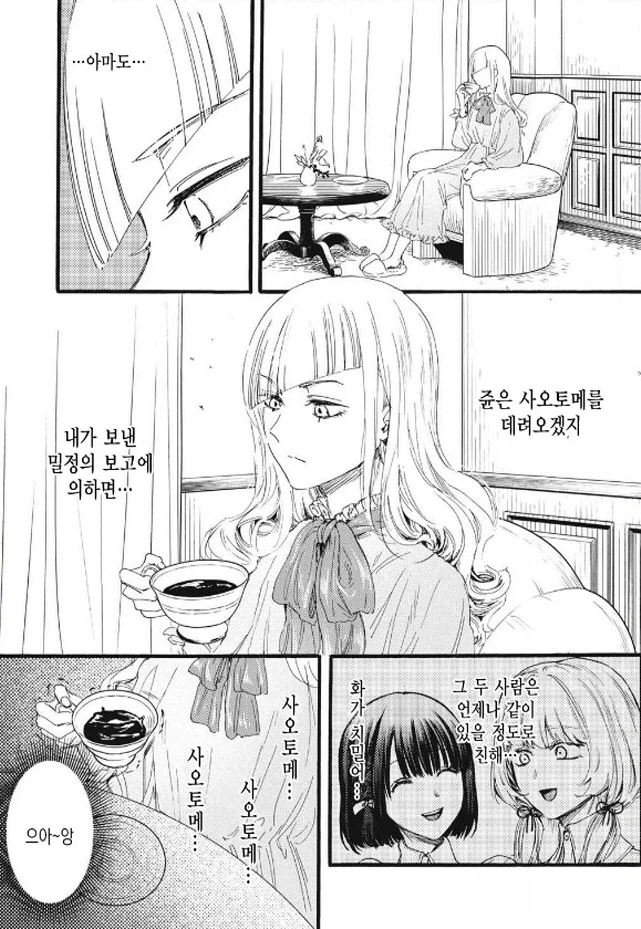 재앙신 요로보시와 캇파 가타로.manhwa 대표 이미지