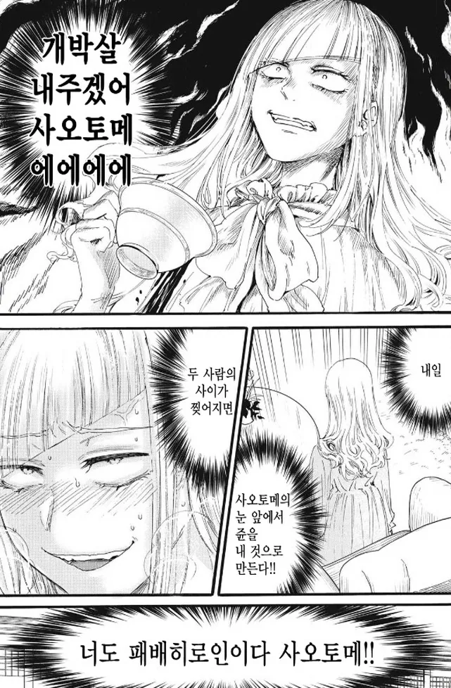 [새크리파이스]패배 히로인을 꿈꾸다_3.jpg