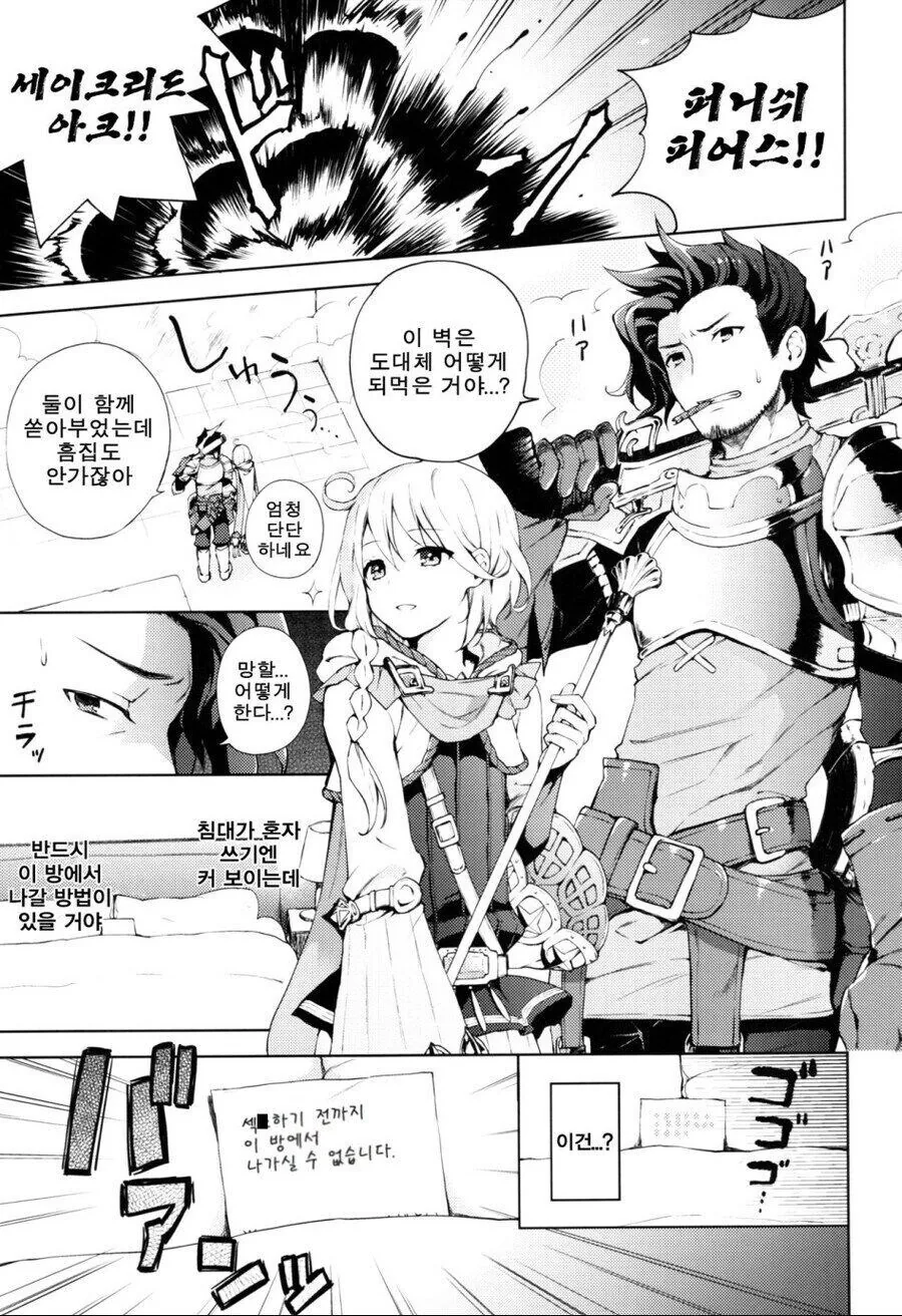 여자앞에서 애완뱀 자랑하는 남자 manga 대표 이미지