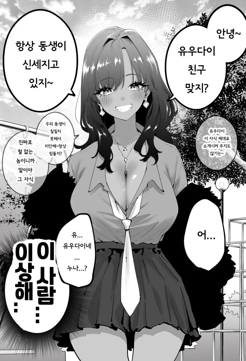철냄비짱) 이 만화의 의외인 점.jpg 대표 이미지