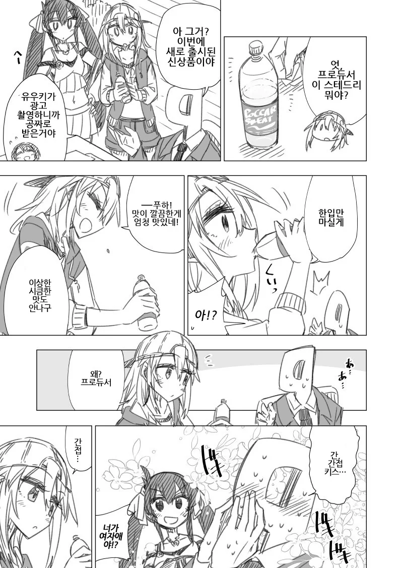 대학 진학으로 편지를 주고받는 남녀.manhwa 대표 이미지