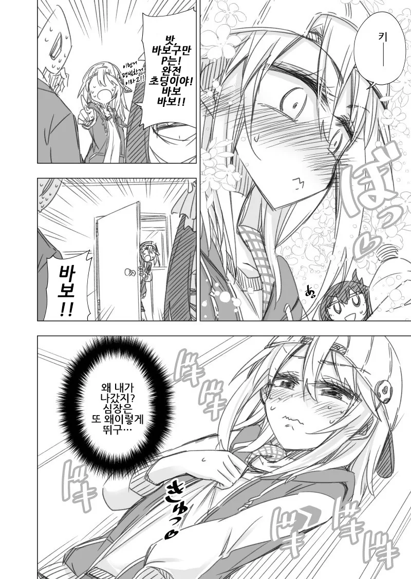 manga_387808_002.webp
