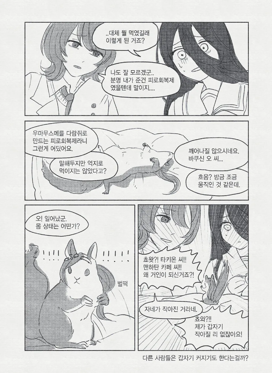 지구온난화 해결법 이미지 4