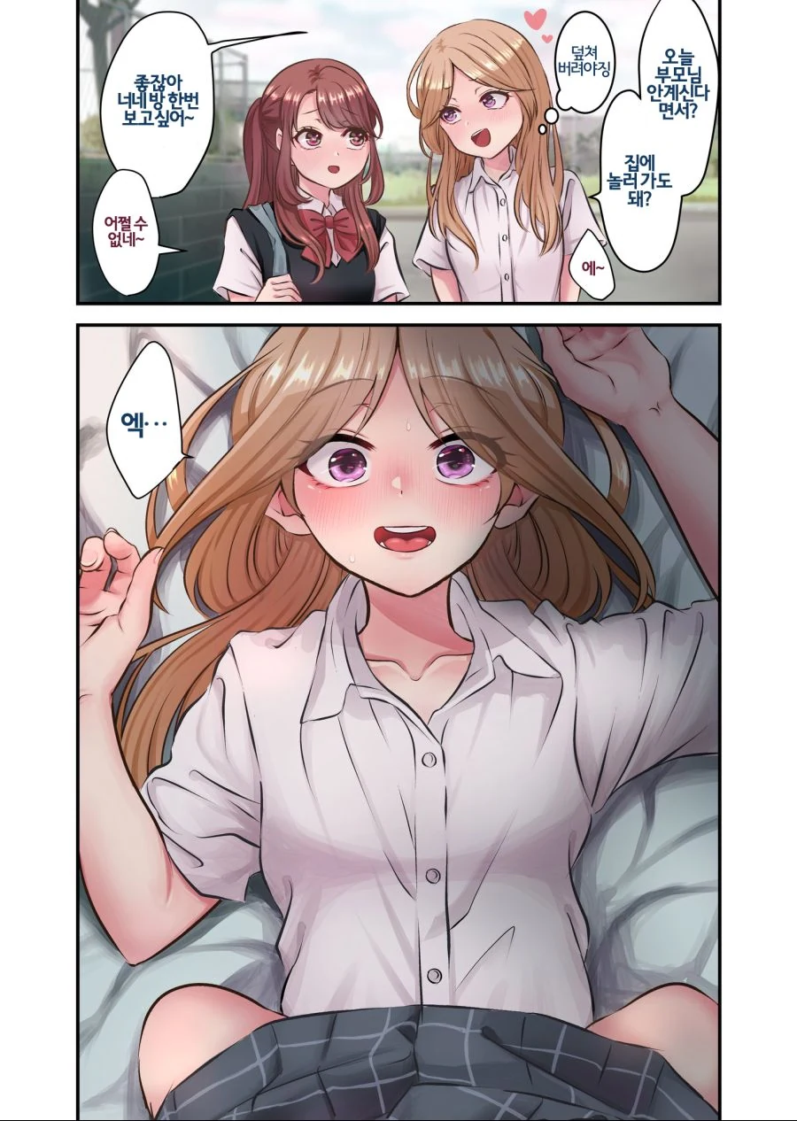 보름달이 뜨면 돌변하는 배다른 동생.manhwa 대표 이미지