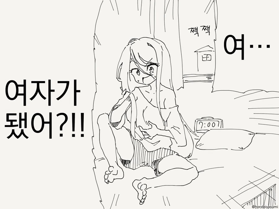 히로아카) "네가 도움을 바라는 얼굴을 했어." 이미지 6