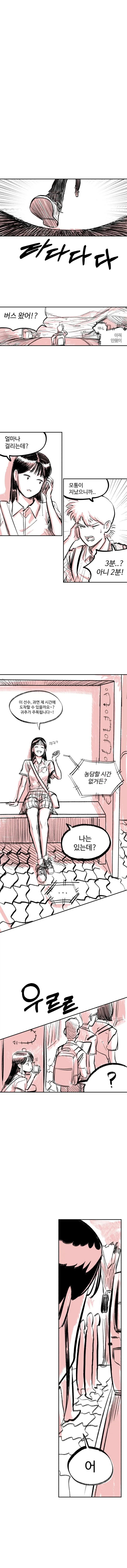 메이드와 도련님.manhwa 이미지 3