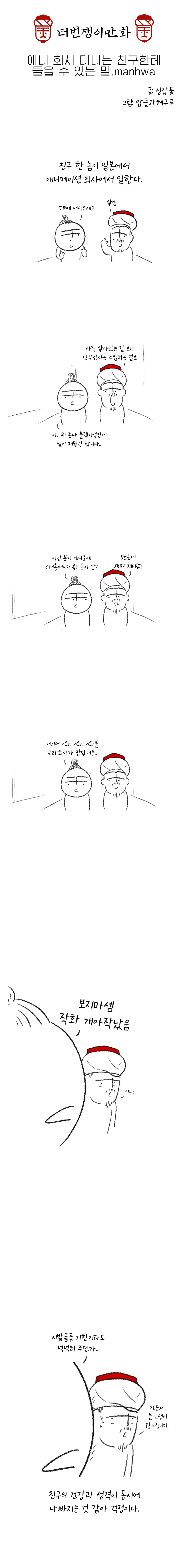 전쟁의 신의 별에서.manhwa 대표 이미지