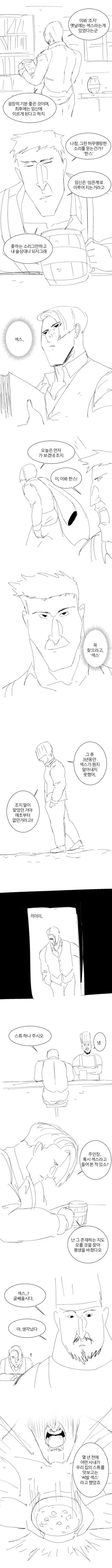 처제와 롤체를 장려하는 만화.manga 이미지 2