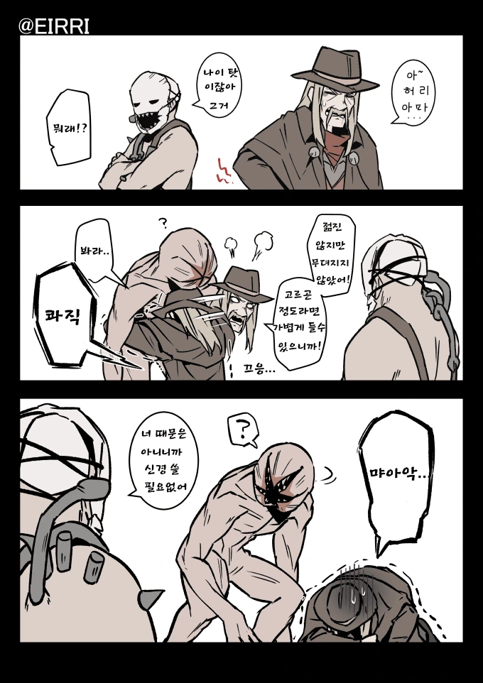 @) 히로오... 구급차 불러줘어... 이미지 2