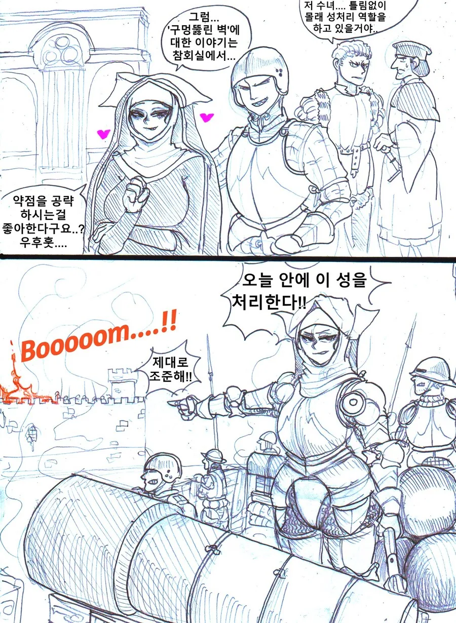 BL과 Bara의 차이.jpg 대표 이미지