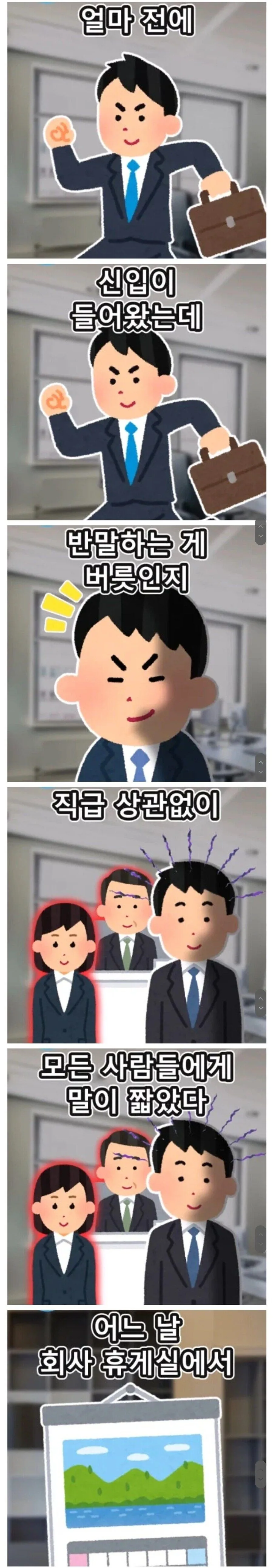 [원신] 벤티와 바바라.manhwa 대표 이미지