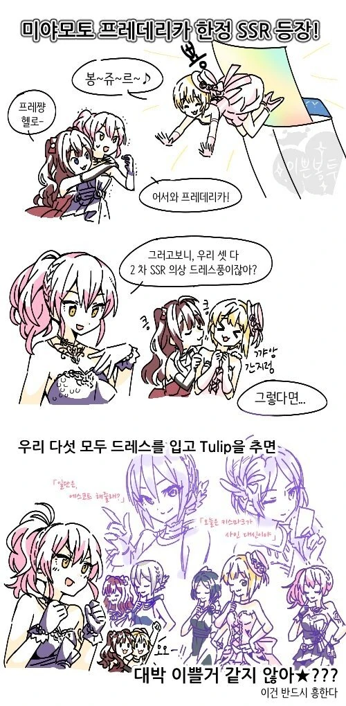 마왕과 용사가 가족이 되는.manhwa 이미지 2