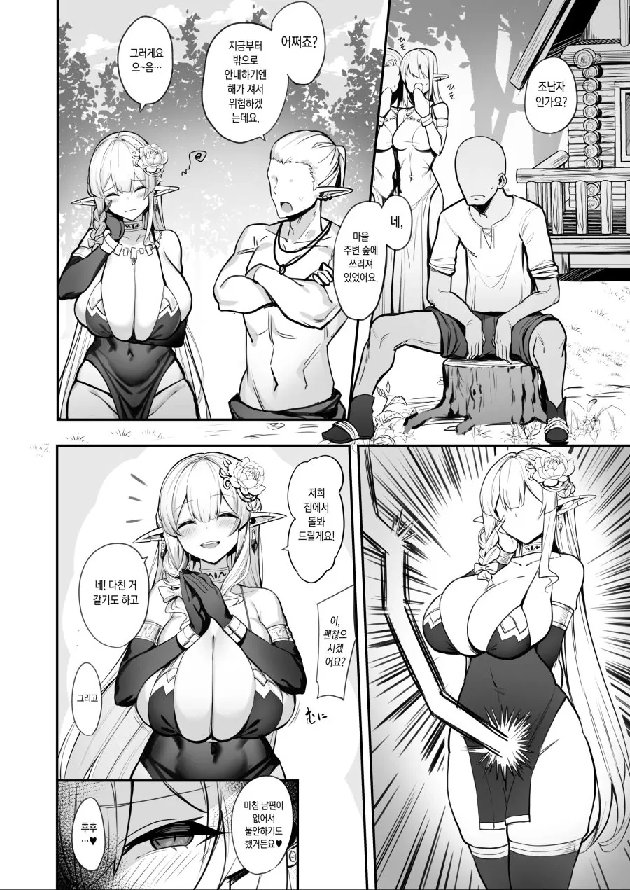 발정난 엘프_2.jpg