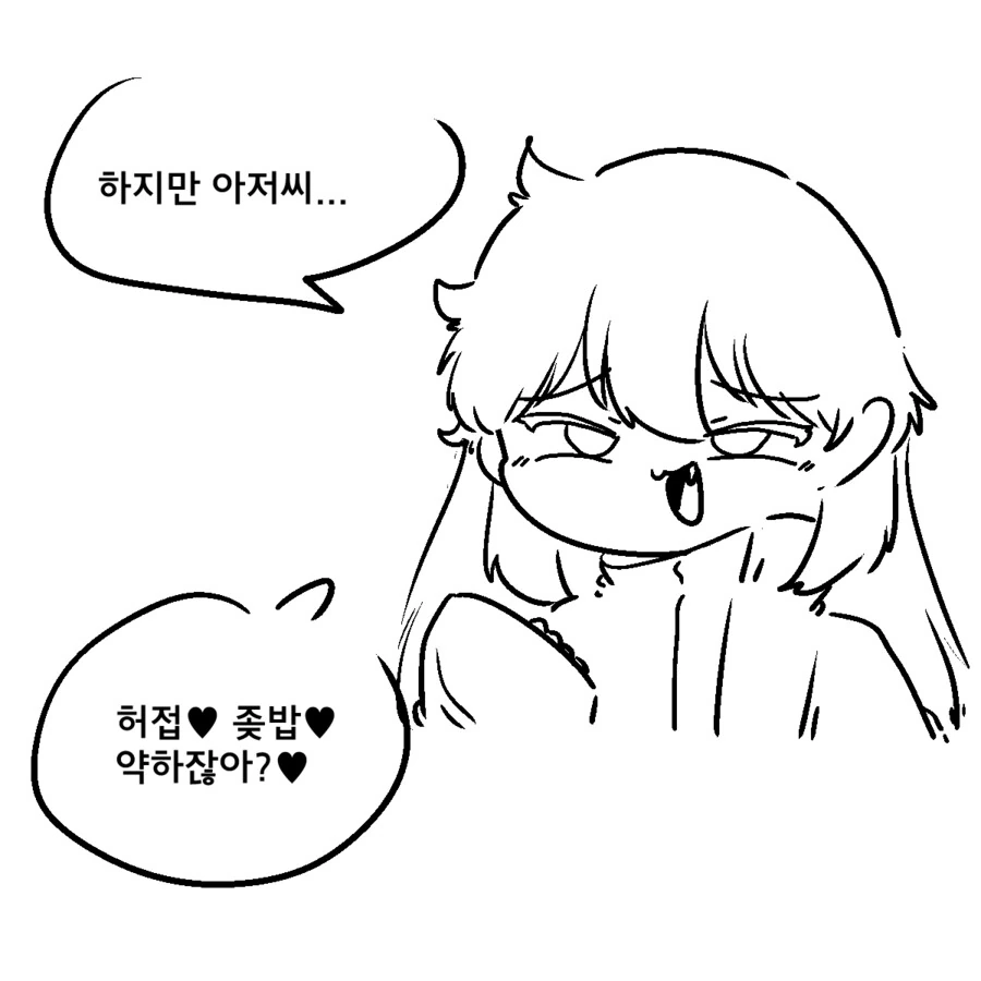 외계인과 사귀는 만화.manhwa 대표 이미지