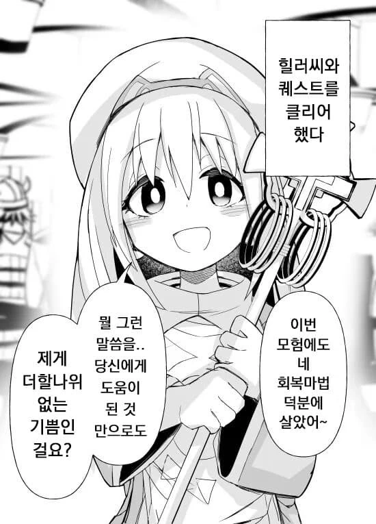 "나는 드라이 맥주 같은건 안 마신다고".MANGA 이미지 10