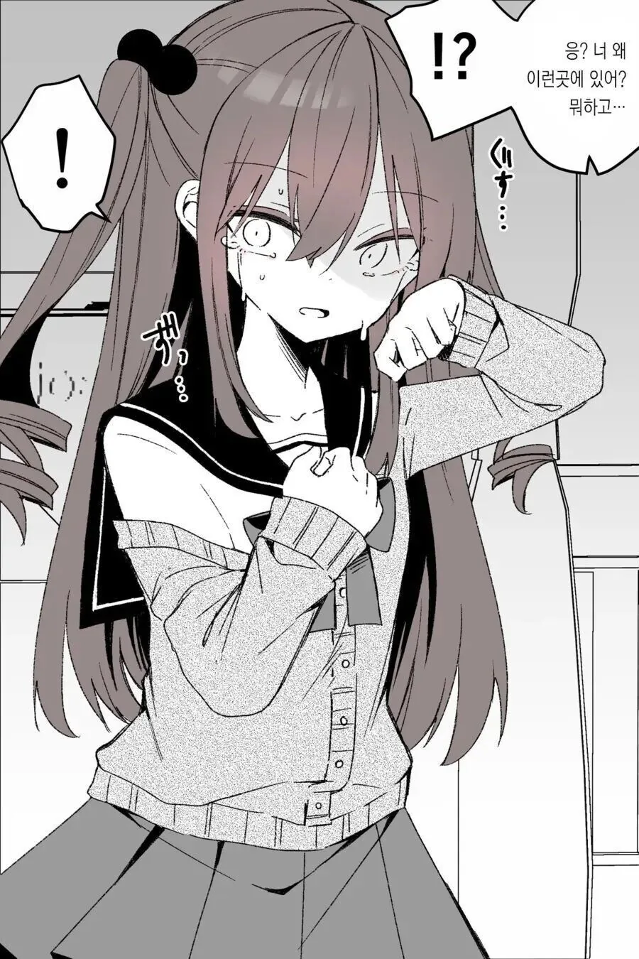 소꿉친구가 TS된.manga_2.jpg
