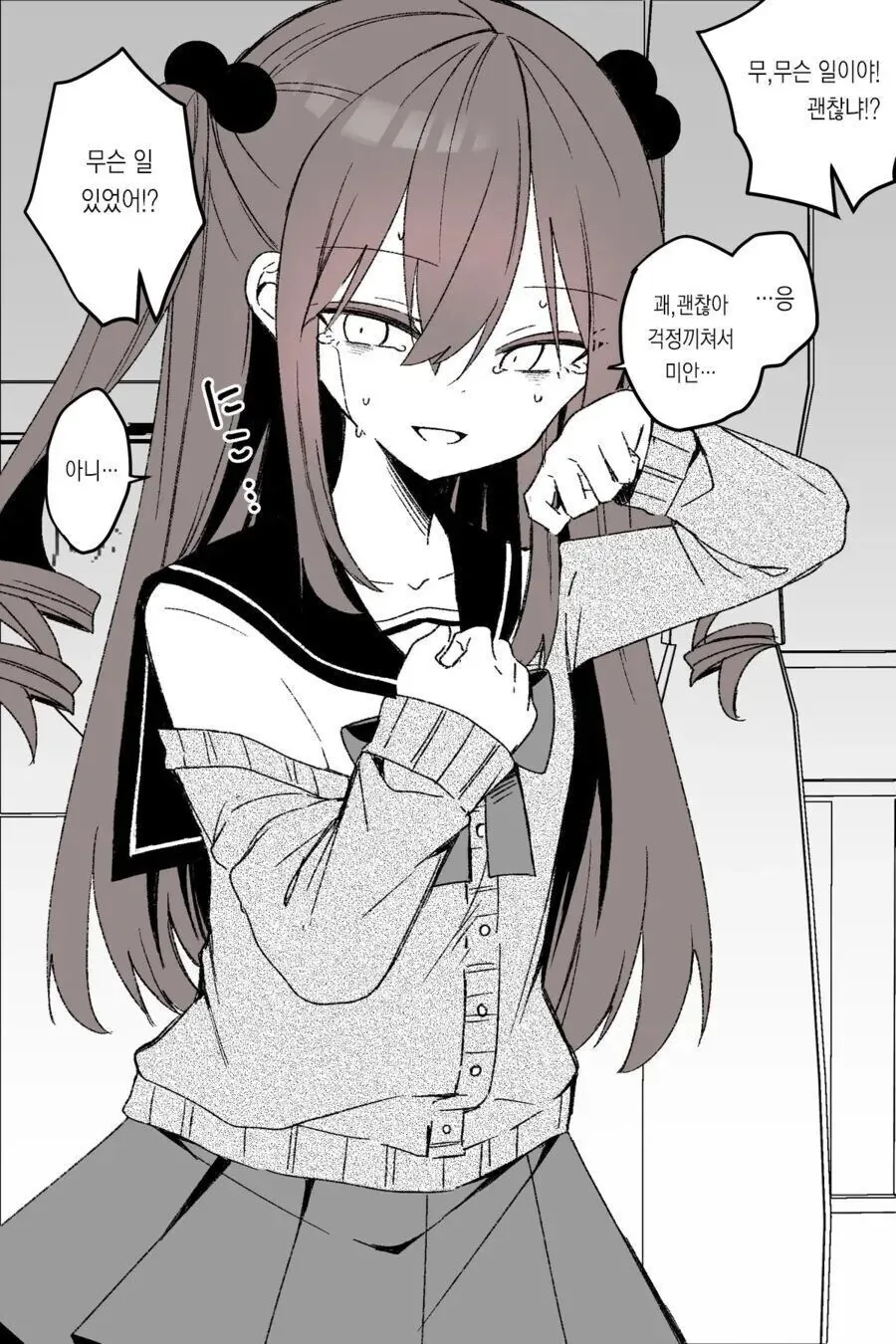 소꿉친구가 TS된.manga_3.jpg