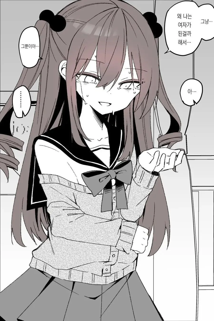 소꿉친구가 TS된.manga_4.jpg