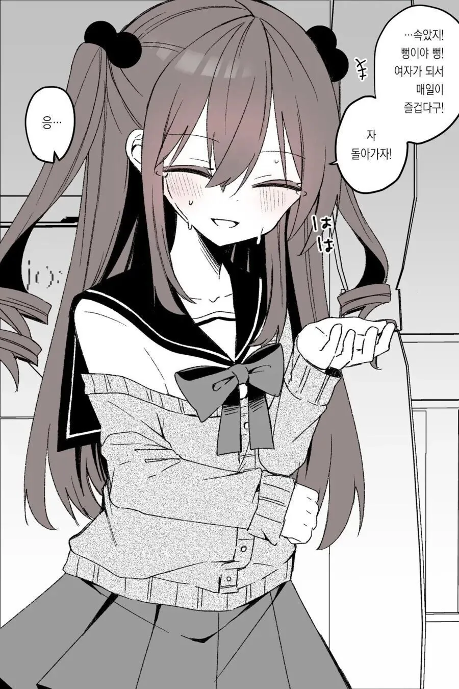 소꿉친구가 TS된.manga_5.jpg