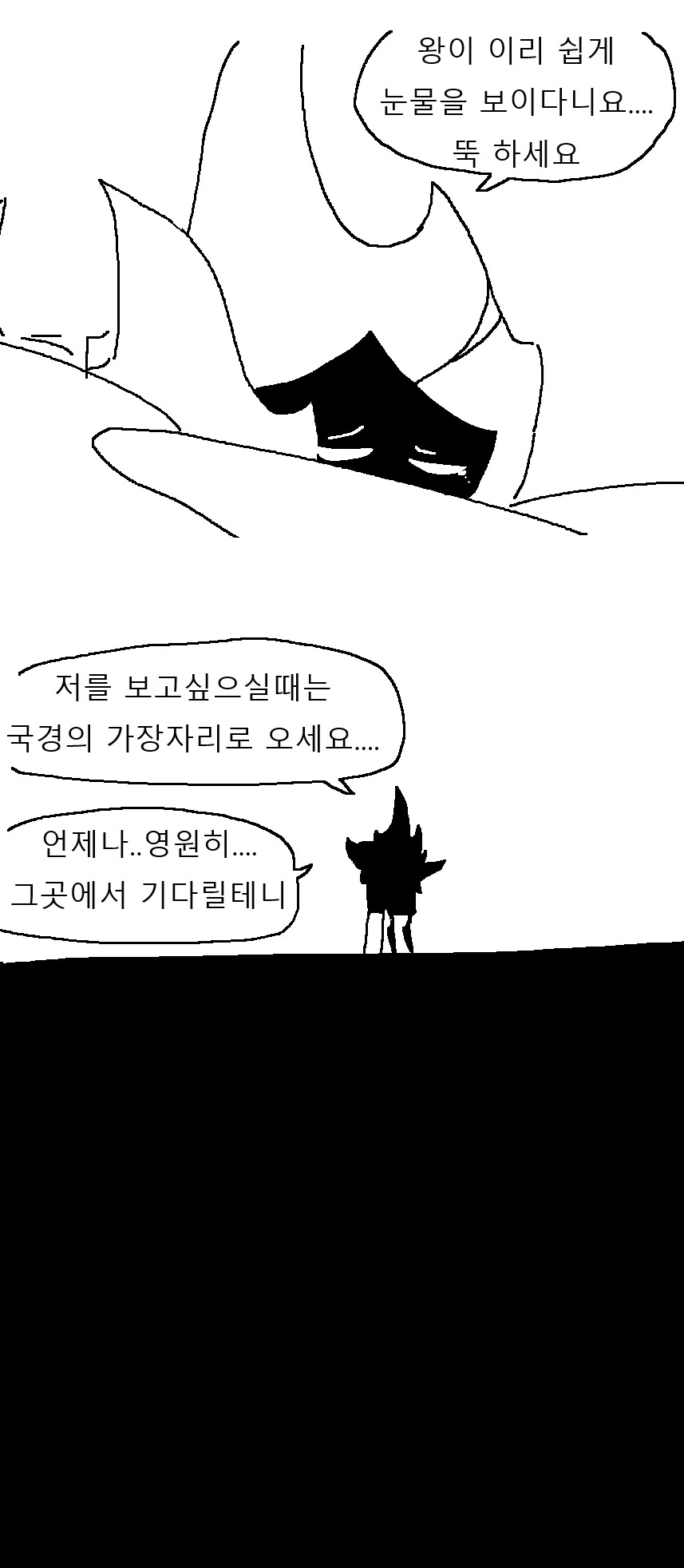실크송) 산호의 왕 칸 만화!!!.manwha_3.png
