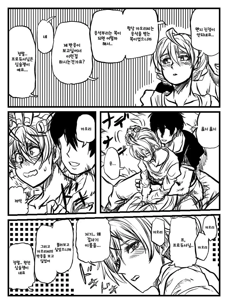 manga_399319_002.webp