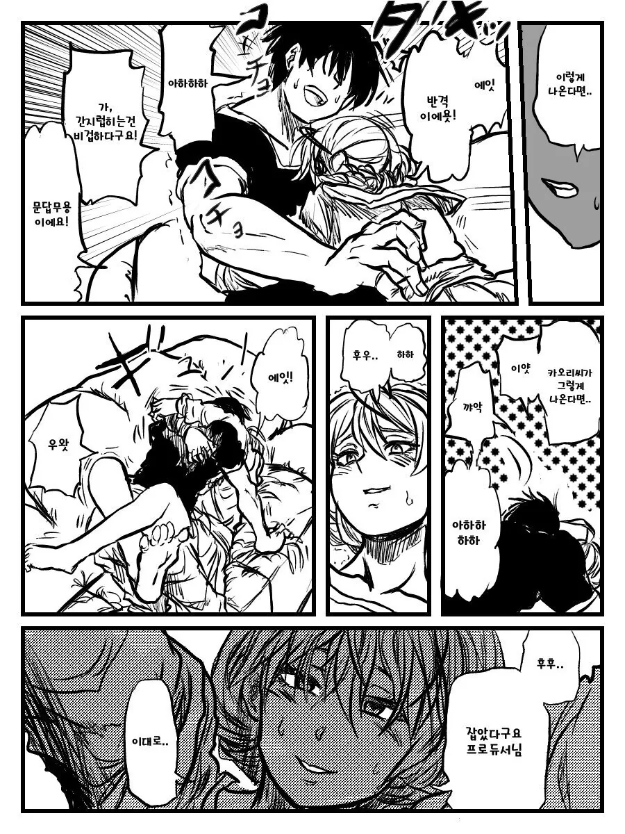 manga_399319_003.webp