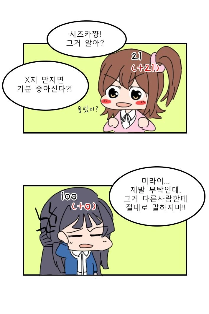 @)아이돌에게 머리위에 뜬 0721의 횟수를 알려주었다_4.jpg