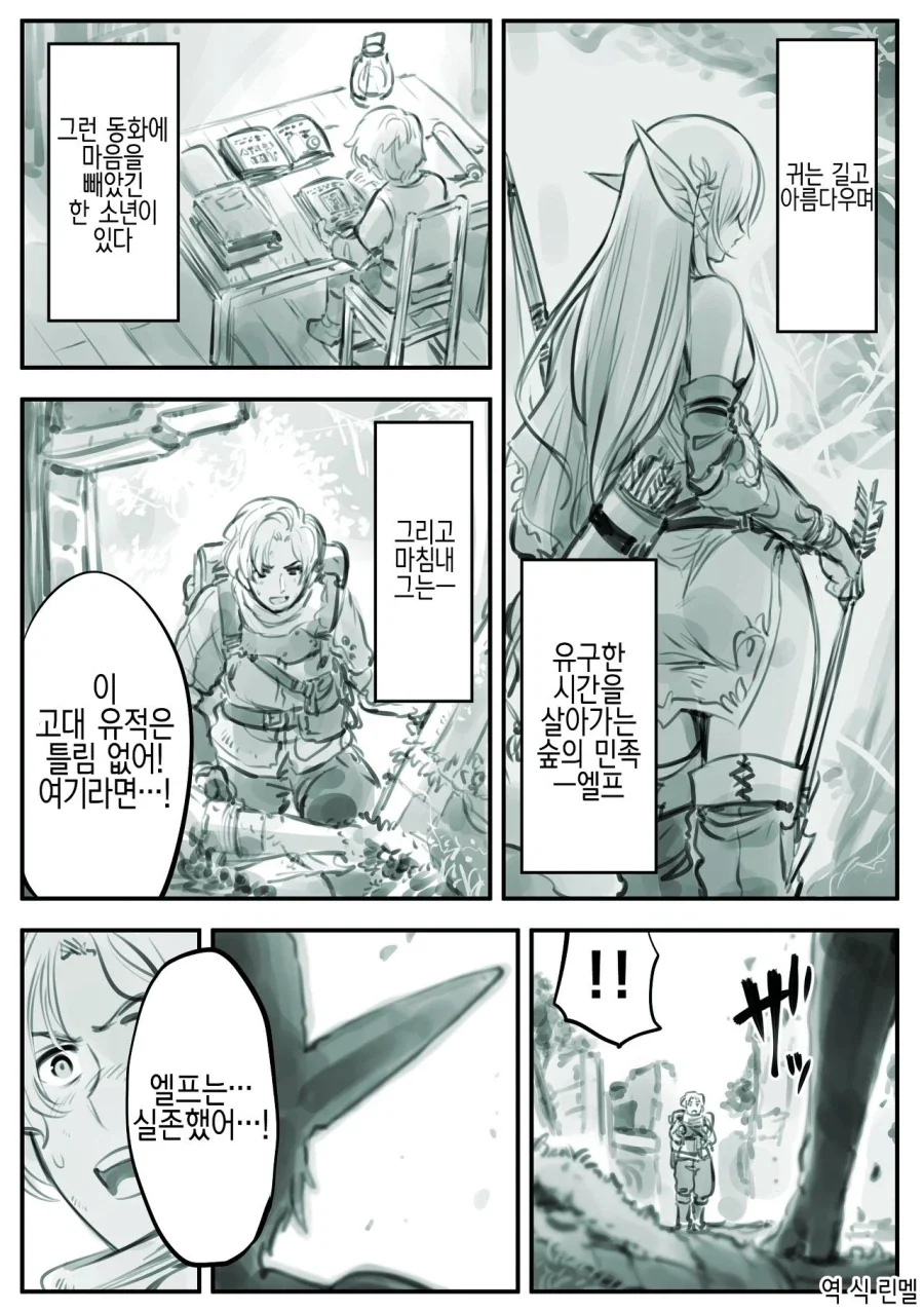 애널리스트가 짜장면 먹으러간 만화 대표 이미지