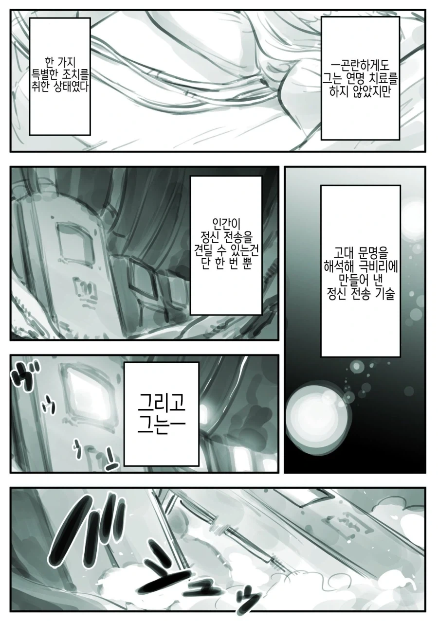엘프를 동경한 소년 만화_7.webp