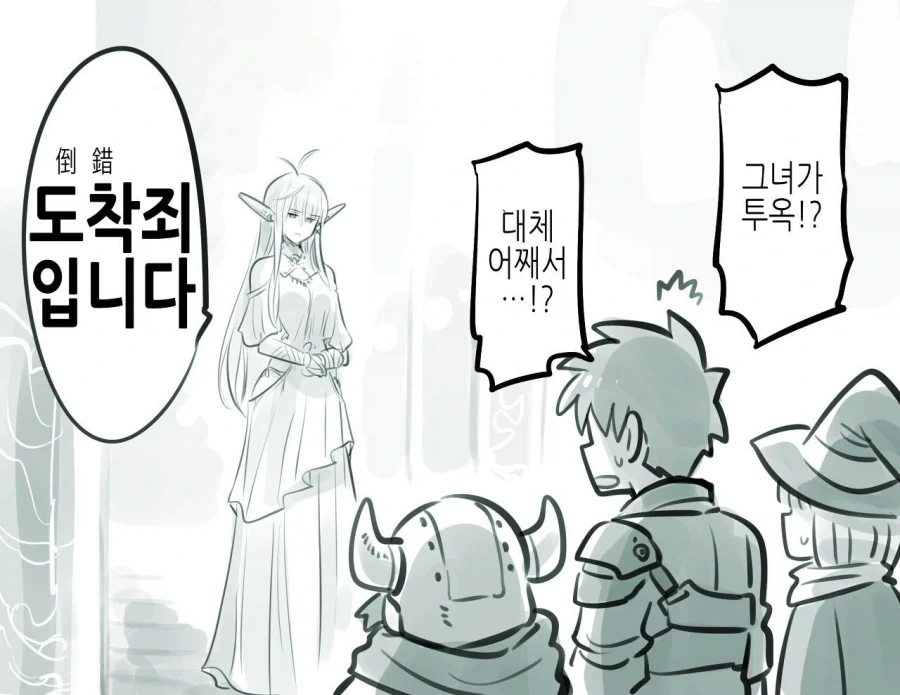 엘프를 동경한 소년 만화_18.webp