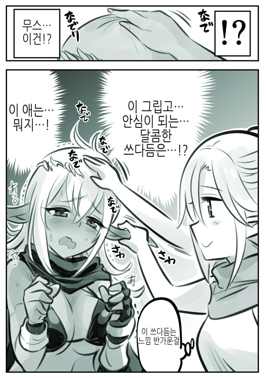 엘프를 동경한 소년 만화_23.webp