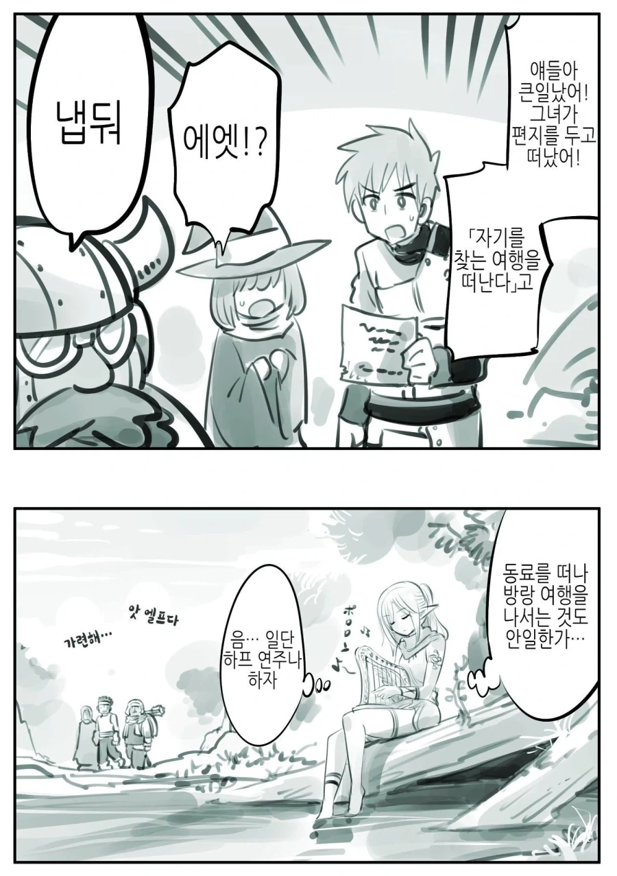 엘프를 동경한 소년 만화_30.webp