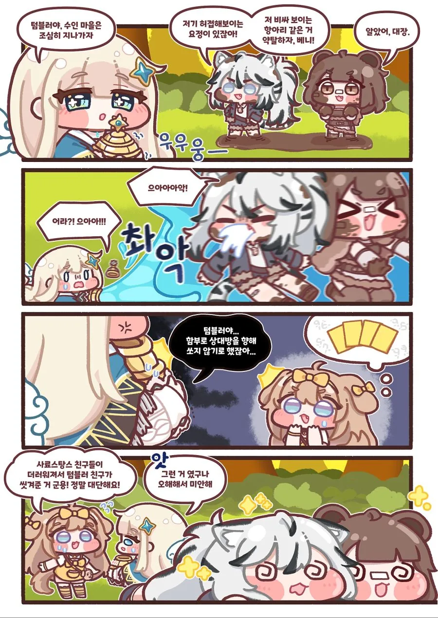 숏츠 드라마보다 자극적인거.manhwa 이미지 2