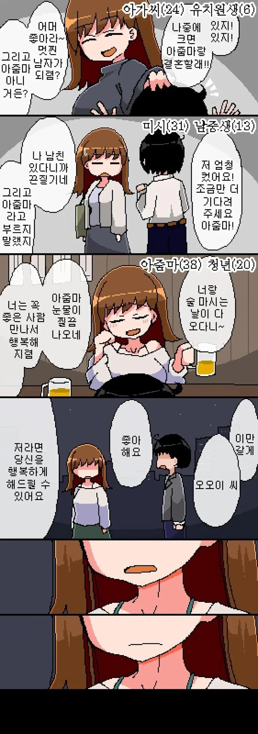 원피스) 현상수배서로 보는 이무 손 크기 대표 이미지