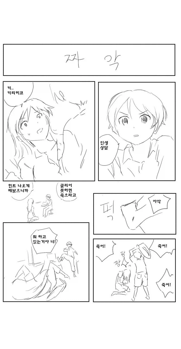 재업) 성장이 더딘 엘프가 불편한 이유.MANHWA 대표 이미지
