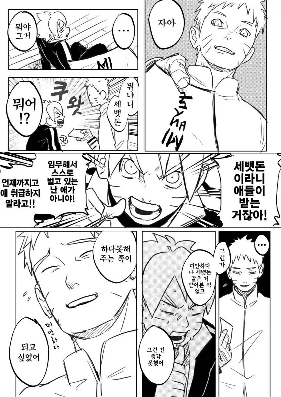 스즈미야 하루히 일러스트레이터의 리본 히어로 이미지 2