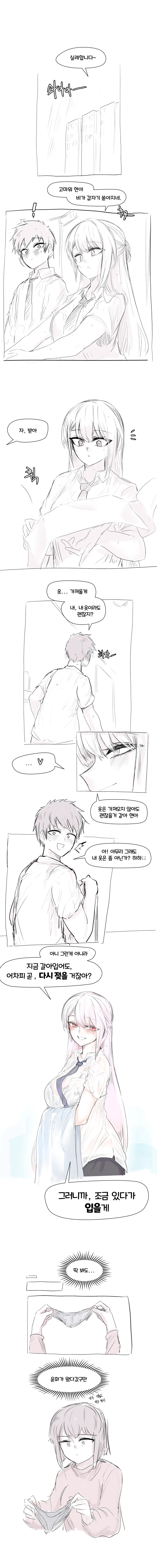 버튜버)?? : 4월 8일은 주름의 날이래요, 센쵸! 이미지 2