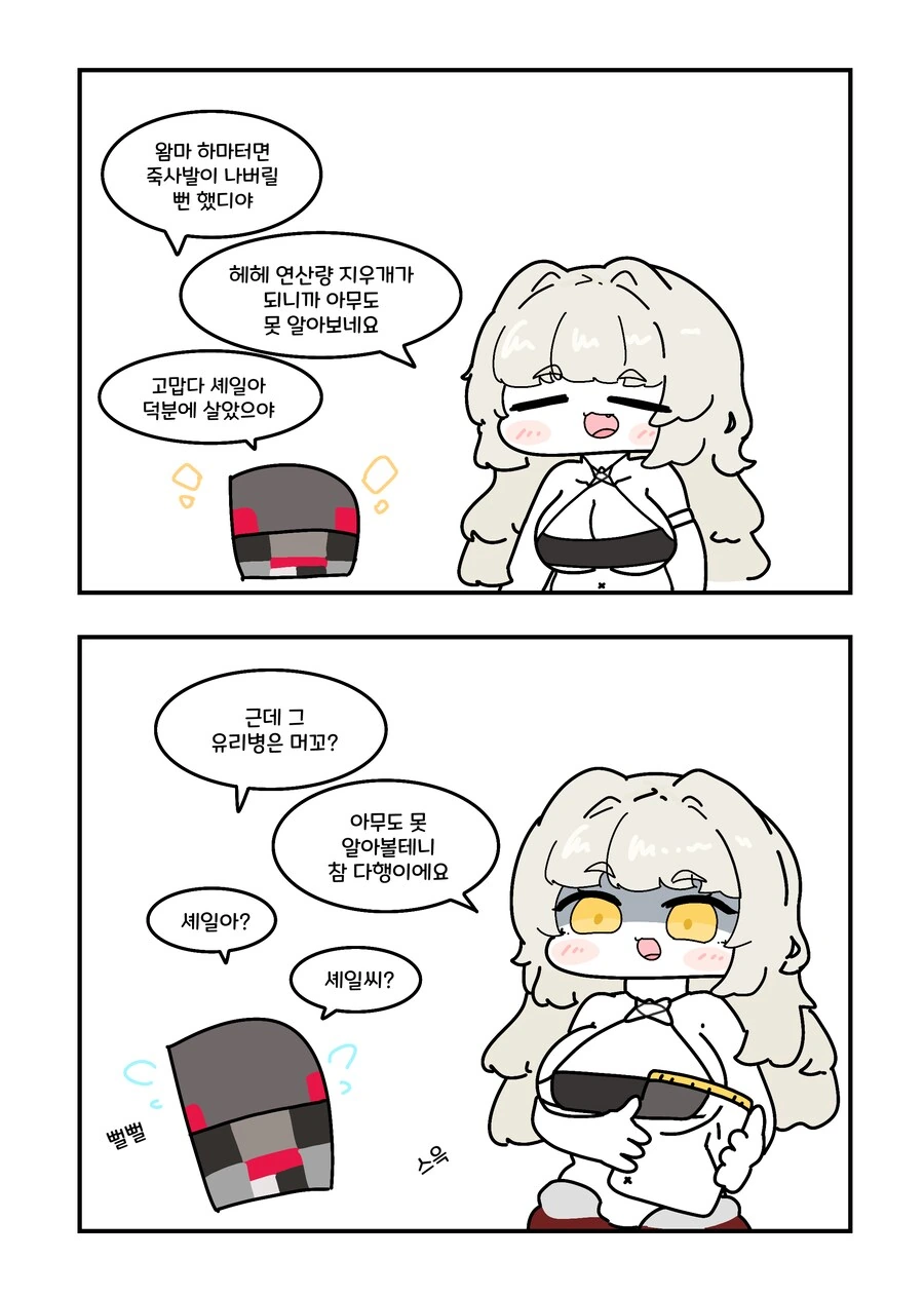 [말딸] 선샌니 다야는 준비된 킬러에용 대표 이미지