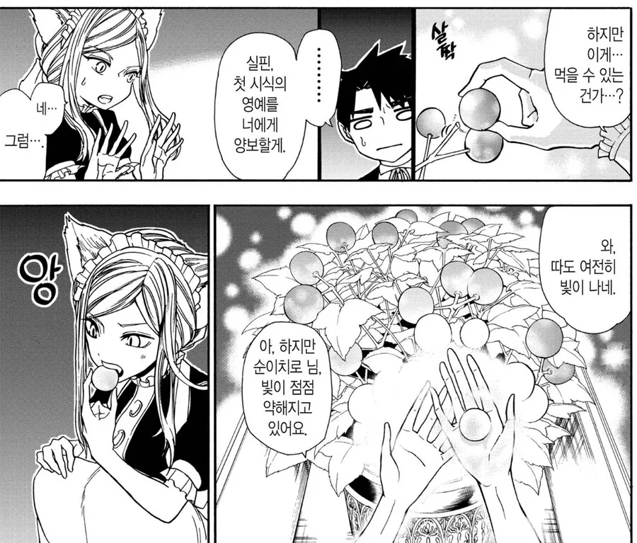 니어) 안드로이드 자매가 야외레즈떽뜨할려는 comic 이미지 2
