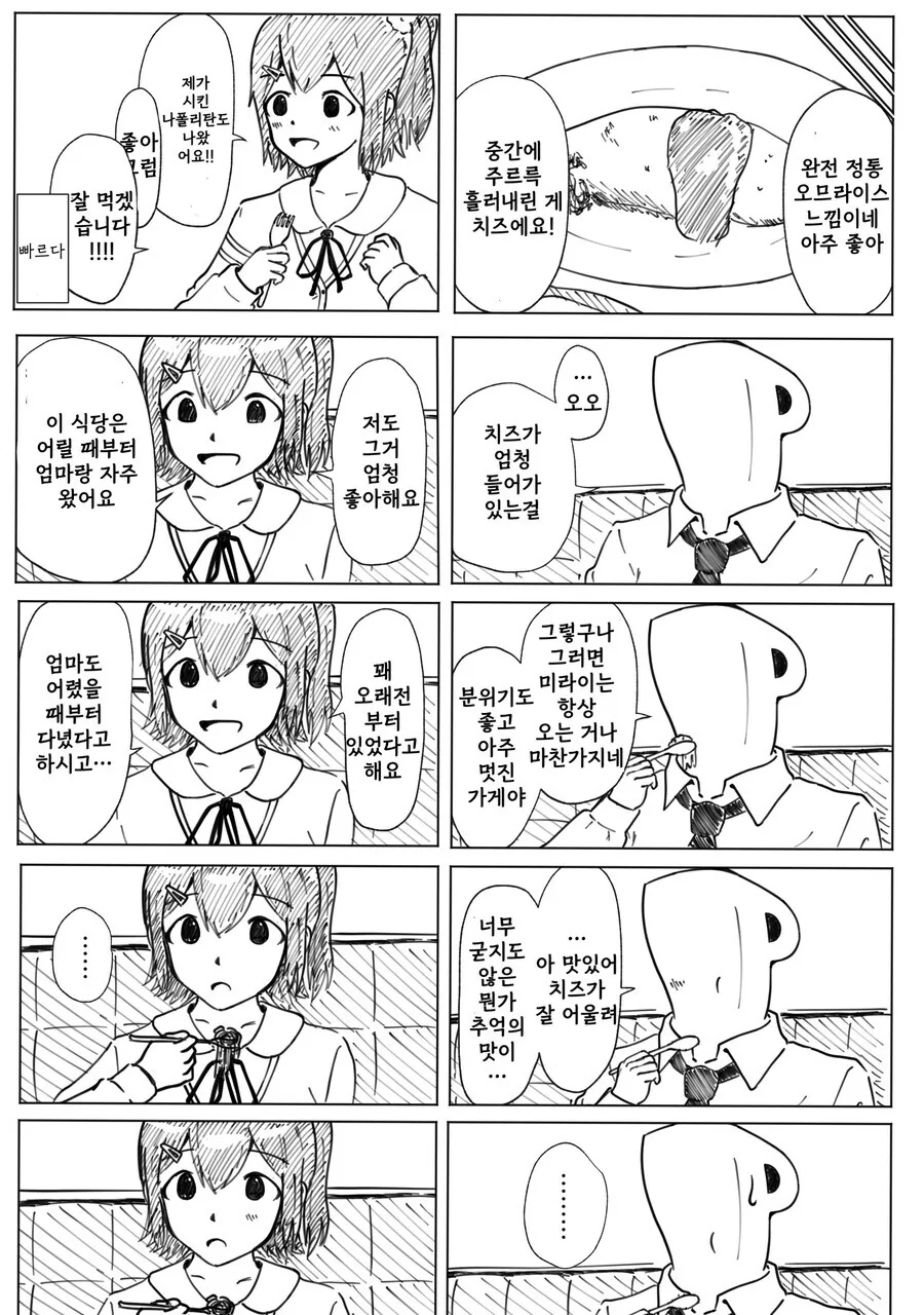 [@] 심심하면 올리는 미래만화_2.jpg