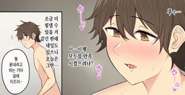 소원을 이루어주는 신이 소원을 들어주지 않은 이유.manhwa 대표 이미지